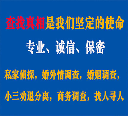 金凤专业私家侦探公司介绍